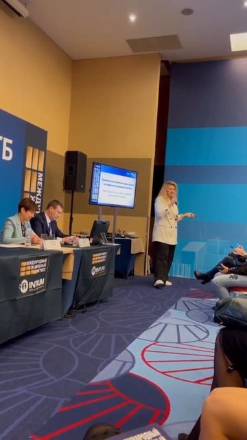 Выступаю спикером на Международном жилищном конгрессе в Сочи, ноябрь 2021 года