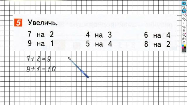 Страница 123 Задание №5 - ГДЗ по математике 1 класс (Дорофеев Г.В.) Часть 1 смотреть онлайн