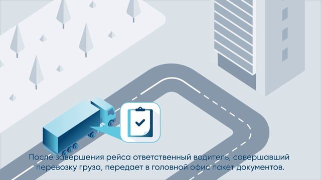 Документы и оплаты для грузовладельца на платформе Монополия смотреть онлайн