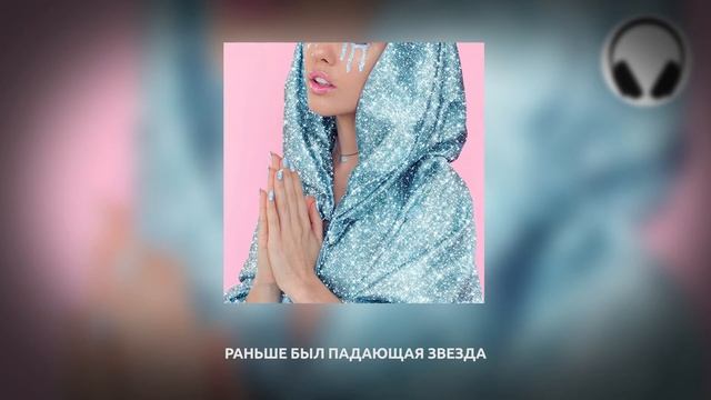 blackbear - queen of broken hearts (Перевод на русский) смотреть онлайн