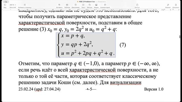 Майское практическое занятие 1 по УЧП (2023/24 уч.г.) смотреть онлайн