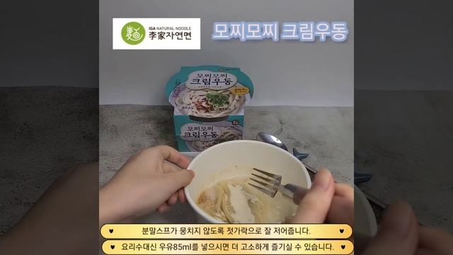 이가자연면 모찌모찌 크림우동 смотреть онлайн
