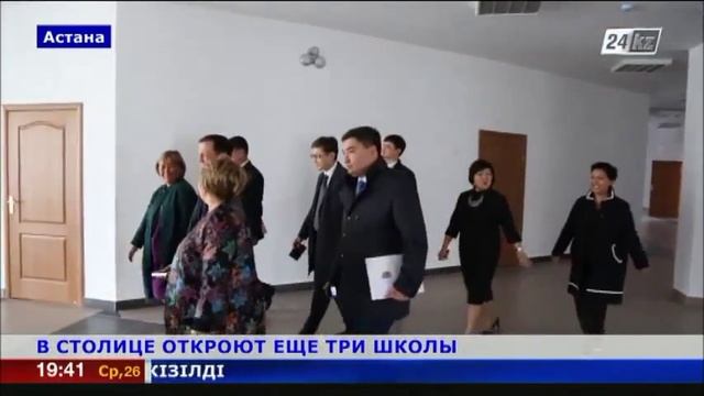 В Астане в этом году в первый класс пойдут 17 тысяч детей смотреть онлайн