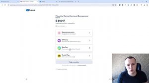 Оплата через Юкассу. Простой способ оплаты