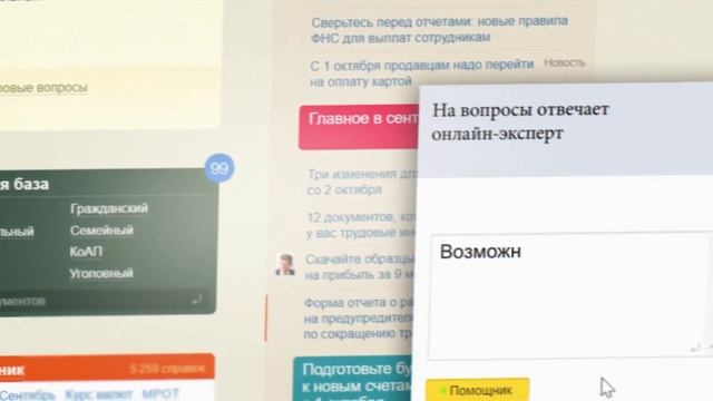 СИСТЕМА ГЛАВБУХ ВО ВЛАДИМИРЕ смотреть онлайн