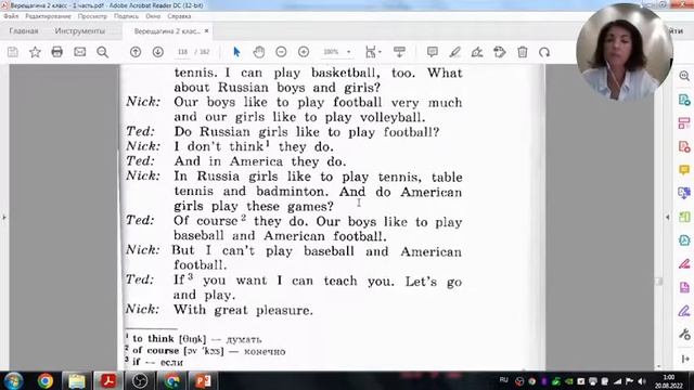 Lesson 41 Верещагина 2 класс смотреть онлайн
