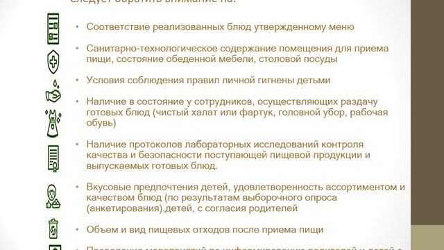 Рекомендации по родительскому контролю смотреть онлайн