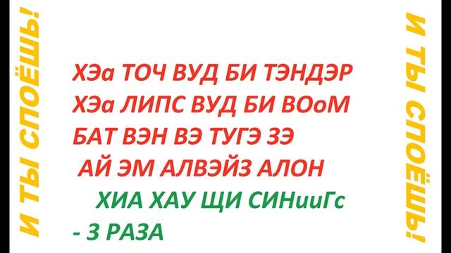Velvet (A-ha), КАРАОКЕ ,КАВЕРОК,транслитерация ,русскими буквами,лирикс,Lyrics, смотреть онлайн