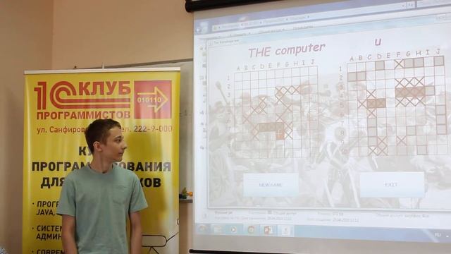 Медведев Иван смотреть онлайн