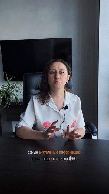 Налоговый консультант смотреть онлайн