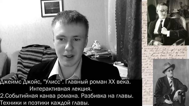 Дж  Джойс, Улисс   главный роман XX века №1