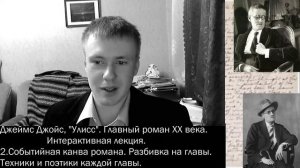 Дж  Джойс, Улисс   главный роман XX века №1