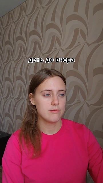 Английский: как сказать позавчера и послезавтра? смотреть онлайн