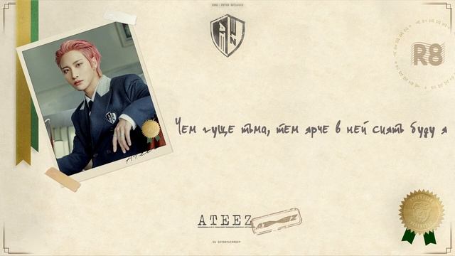 [RUS.SUB] ATEEZ – Still Here (Korean Version)