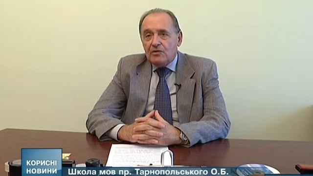 Школа иностранных языков О.Б.Тарнопольского смотреть онлайн