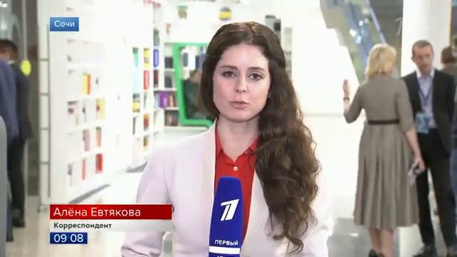 В Сочи проходит всероссийская конференция «Путь к успеху» смотреть онлайн