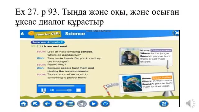 Save our animals 2 смотреть онлайн