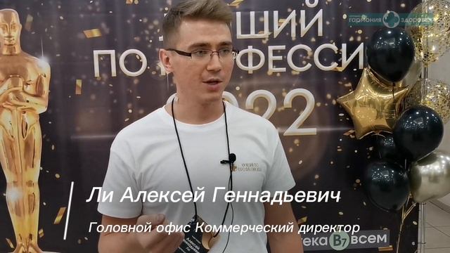 2022 23 11 Лучший по профессии Красноярск смотреть онлайн