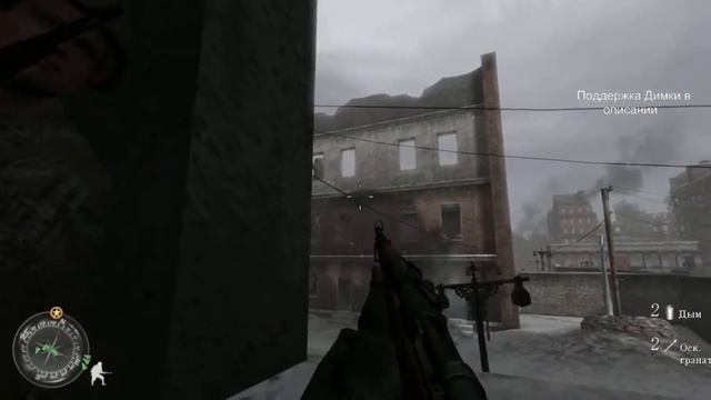 Call Of Duty 2 Уличные бои смотреть онлайн