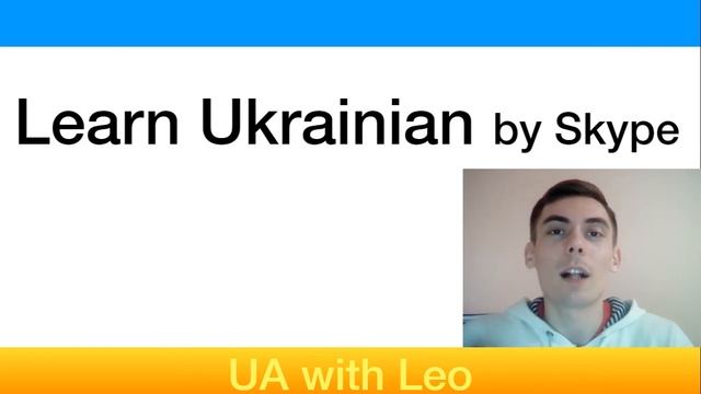Learn Ukrainian Skype смотреть онлайн