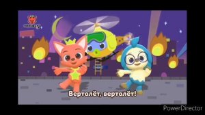 Новая песня про вертолёт 🚁пинкфонг на русском языке