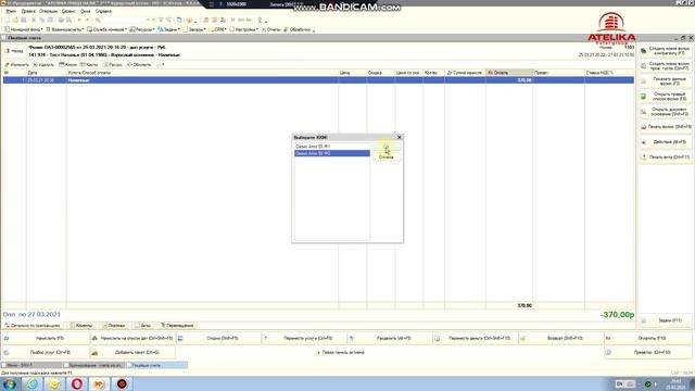 Видеоурок #9 Оформление возврата