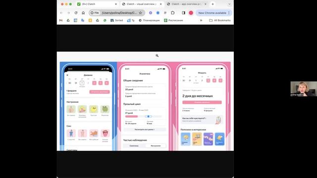 Запись эфира с разбором Clatch App