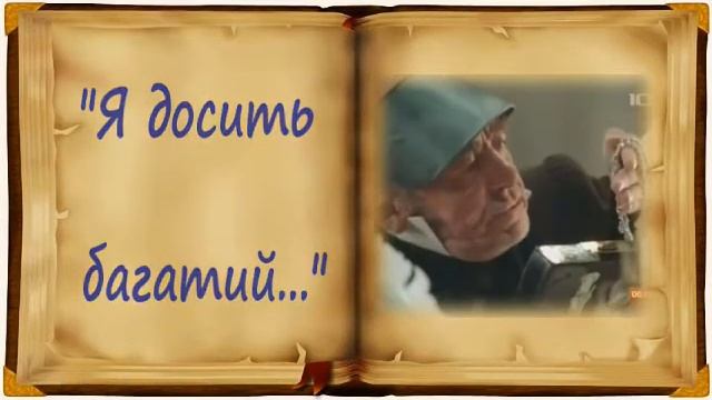 Бальзак О Гобсек смотреть онлайн