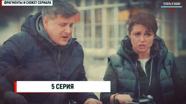 Ищейка 5 сезон 4-5 серия (Детектив) сериал анонс - дата выхода на Первом канале смотреть онлайн
