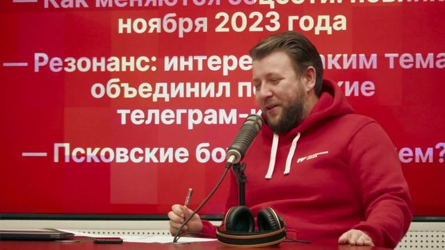 «Хайпожоры»: новинки соцсетей, резонансный темы и псковские боты смотреть онлайн