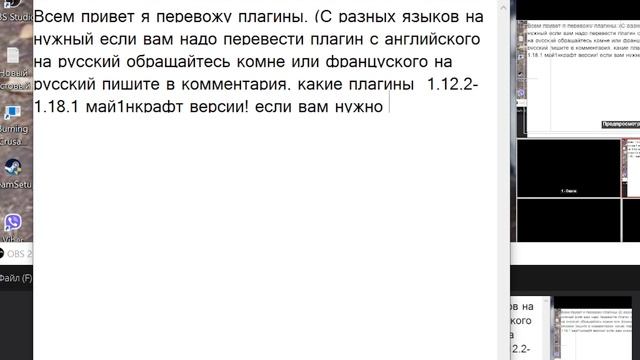 Перевожу плагины с любого языка на русский или с русского на английский (писать плагины в комменты) смотреть онлайн