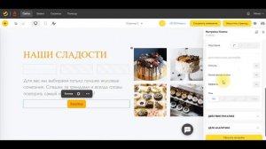 Редактор  Экран 1