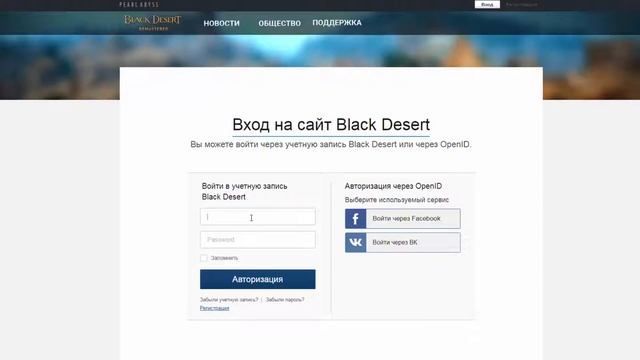 Как подать заявку на перенос аккаунта в Black Desert смотреть онлайн