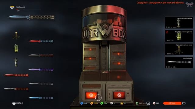 Warface ps4 выбил скаут смотреть онлайн