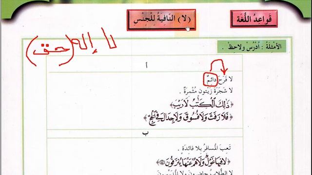 62 УРОК. 3 ТОМ. Арабский в твоих руках.