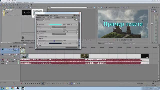 Как вставить текст в видео в Sony Vegas/How to Insert Text into Sony Vegas смотреть онлайн