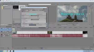 Как вставить текст в видео в Sony Vegas/How to Insert Text into Sony Vegas