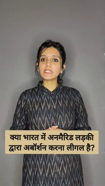 Kya India me unmarried woman ka abortion karana legal hai? What's app 9997171196 смотреть онлайн