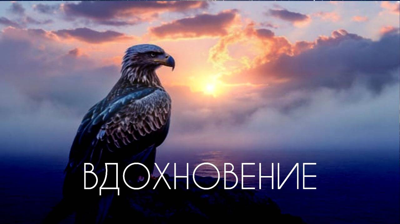 Вдохновение. Проповедь Виталия Колесникова смотреть онлайн