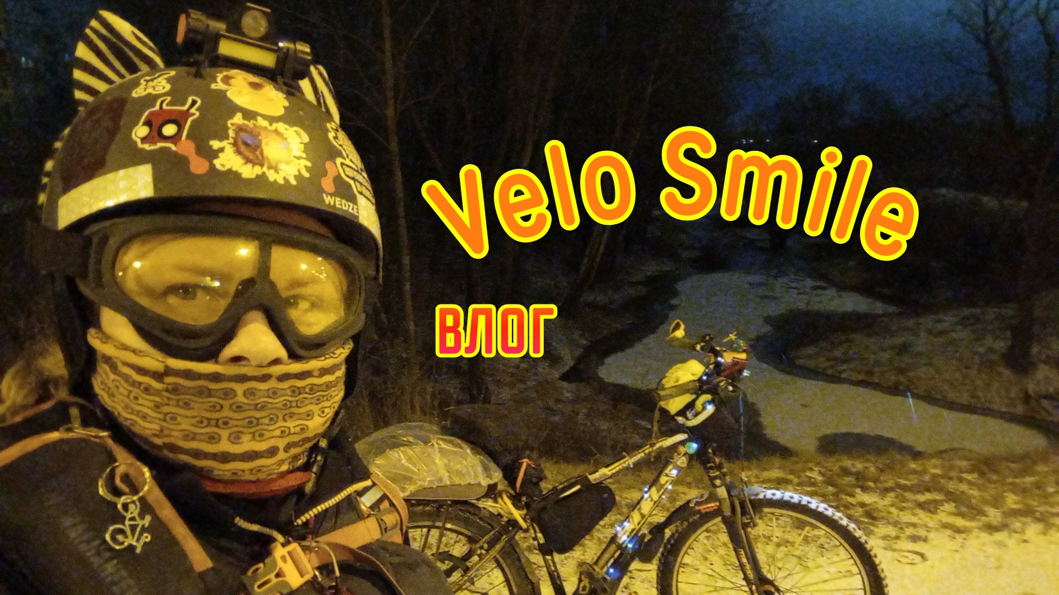 VELO SMILE VLOG