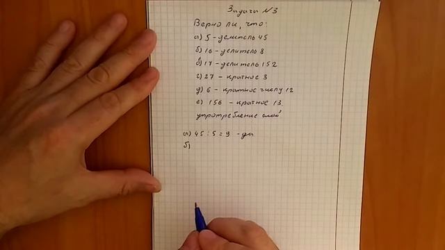 Математика 6 класс Виленкин задача № 3 смотреть онлайн