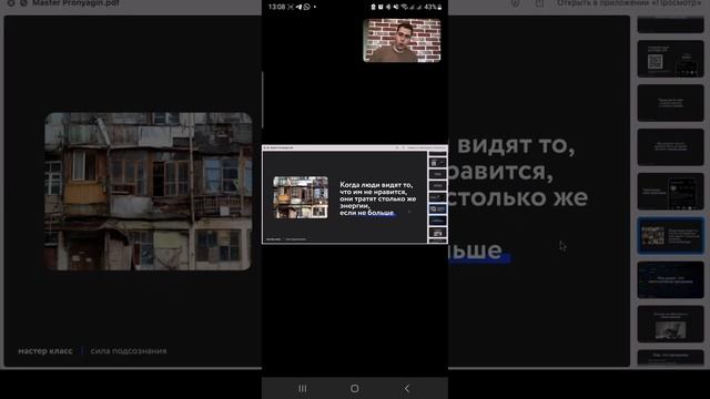 Алексей Пронягин как снять Важность упражнение смотреть онлайн