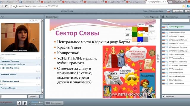 04 01 16 Короленко Галина тренинг по Созданию КАРТЫ ЖЕЛАНИЙ смотреть онлайн