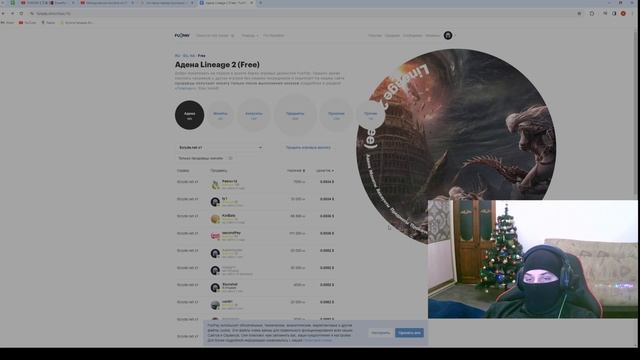 Как не попасть в бан при RMT адены