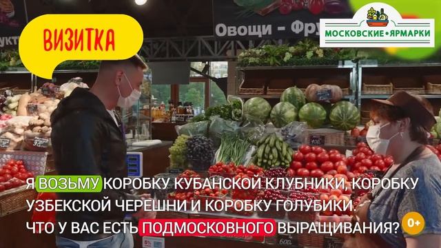 «Московские ярмарки»: богатый выбор ягод смотреть онлайн