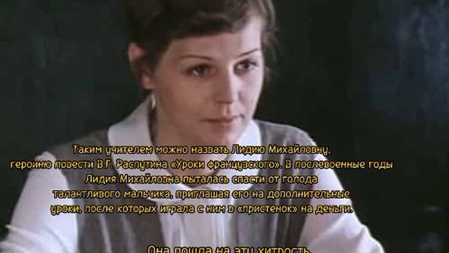 Буктрейлер по произведению Валентина Распутина "Уроки французского" смотреть онлайн