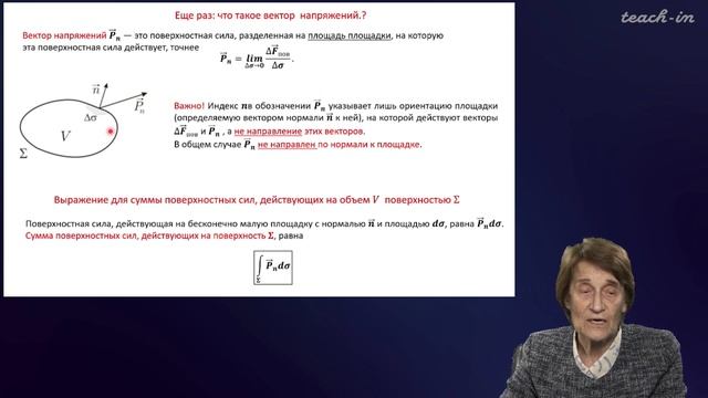 Эглит М.Э.- Основы механики сплошных сред - 6. Закон сохранения количества движения