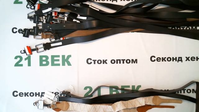 #4693 Ремни эко кожа сток цена 950 руб. за 1 кг. вес 5,5 кг. в лоте 39 шт./5225 руб/133 руб смотреть онлайн