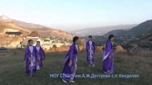 День возрождения балкарского народа