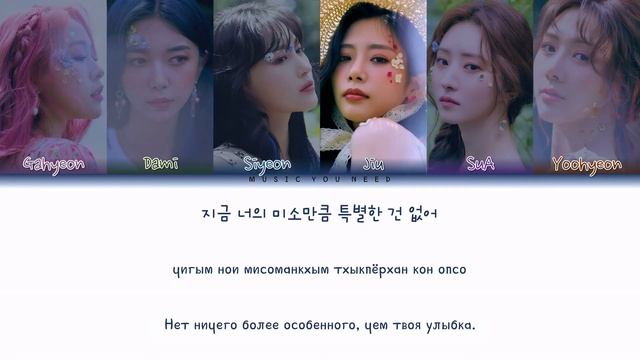 DREAMCATCHER - DEAR Color Coded Lyrics ( перевод | кириллизация )